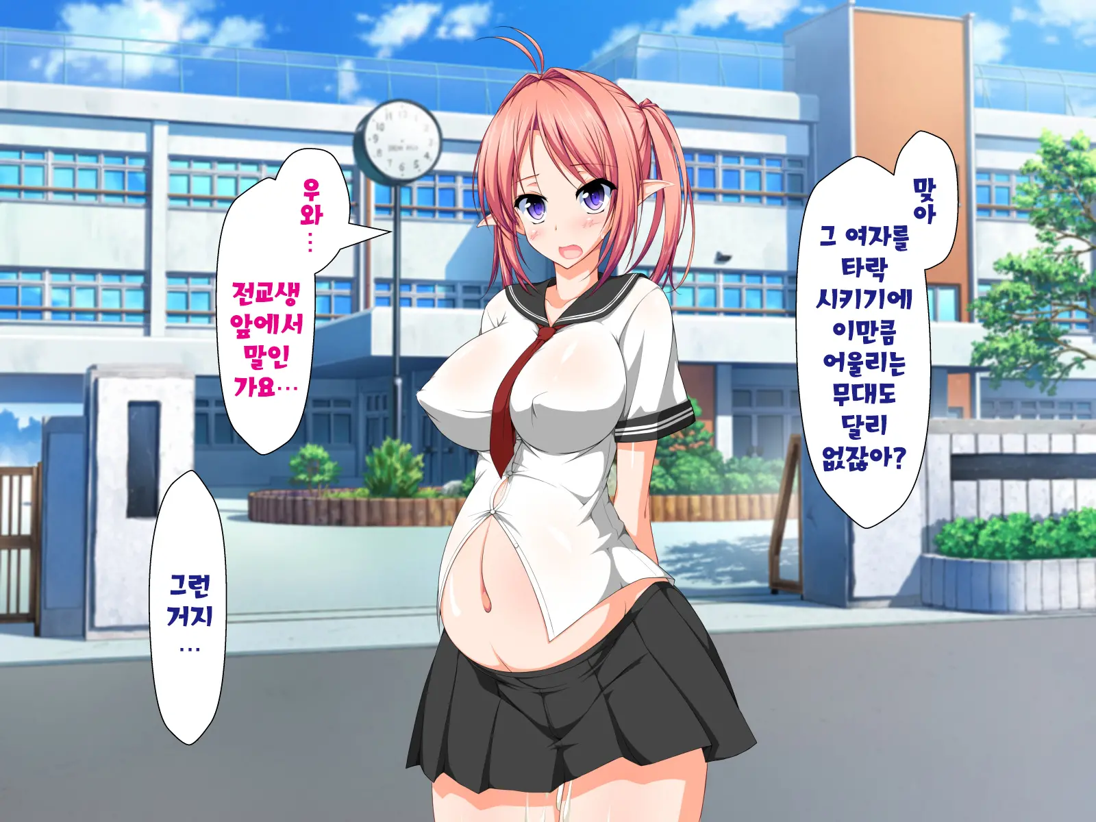 Inma To Keiyaku Shite Yaritai Houdai!! | 음마와 계약해서 하고싶은대로!!
